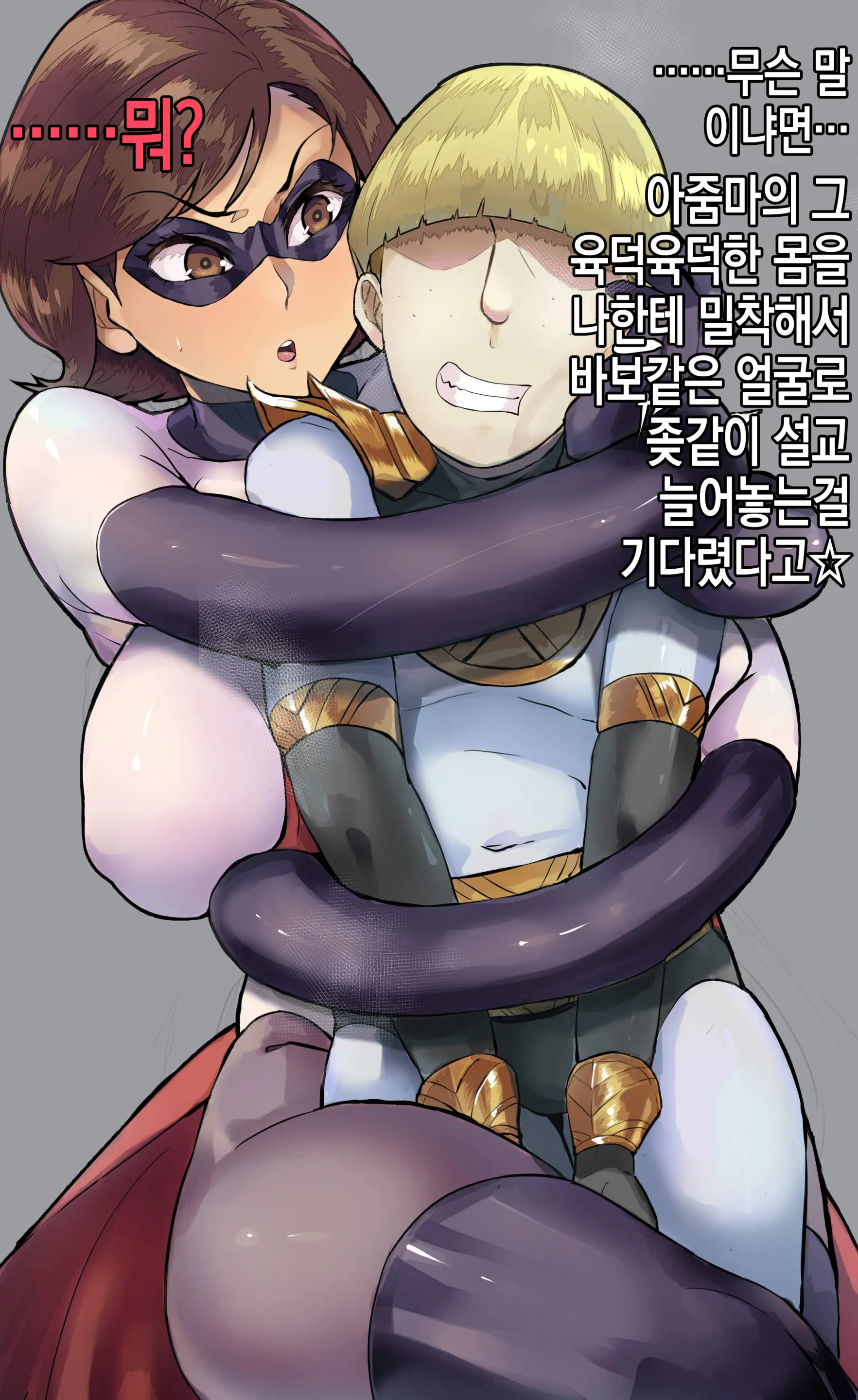 INCREDIBLE DEFEAT+Saigo No Kibou! | INCREDIBLE DEFEAT+최후의 희망!